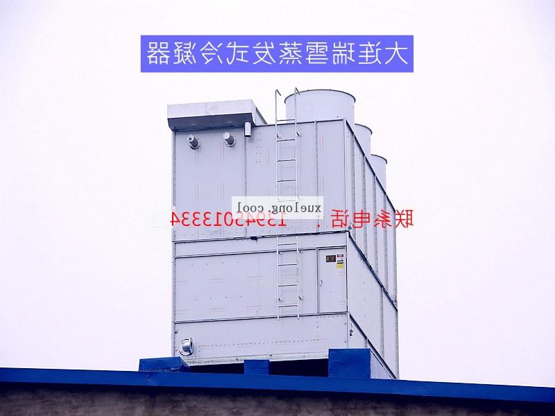 葫芦岛市大连瑞雪EXV系列蒸发式冷凝器